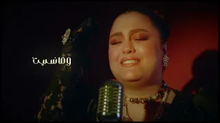               نهى رحيم           نويت دندنها
