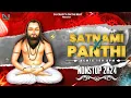 Download Lagu 18 DECEMBER SPECIAL REMIX | | CG Panthi Song Nonstop 2024 | पंथी गीत 2024 | #panthisong