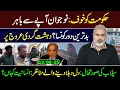 Download Lagu 🔴 Huge Development in Politics || Imran Riaz Khan Exclusive