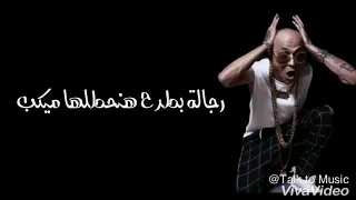 مهرجان الحرب ابتدت السادات حالة واتس 