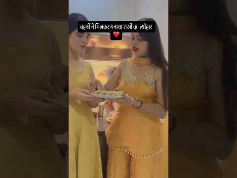 Pyaar to pyaar h bhai se mile ya behno se .. bass ghar mein khushiyan honi chaiye 😊