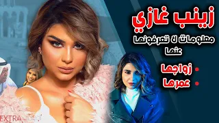 لن تتوقع عمر الفنانة زينب غازي وما هي جنسيتها الحقيقة وحقائق عن زواجها 