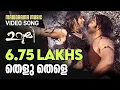 Download Lagu Thelu Thele | URUMI | Prithiviraj | Santhosh Sivan | Vidya Balan | Prabhu Deva | Deepak Dev