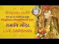 Lagu Shri Mohankheda Tirth Live Darshan | 31 DECEMBER 2025