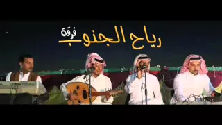 جوبي خذ مسبحه فرقة رياح الجنوب  جوبي خذ مسبحه فرقة رياح الجنوب
