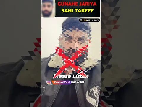 gunah e jariya ki tarif | kya khud status par gaane lagana gunah e jariya nahi hai | song status