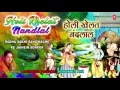 Lagu HOLI SPECIAL I Holi Khelat Nandlal I ANURADHA PAUDWAL I Audio Songs I T-Series Bhakti Sagar