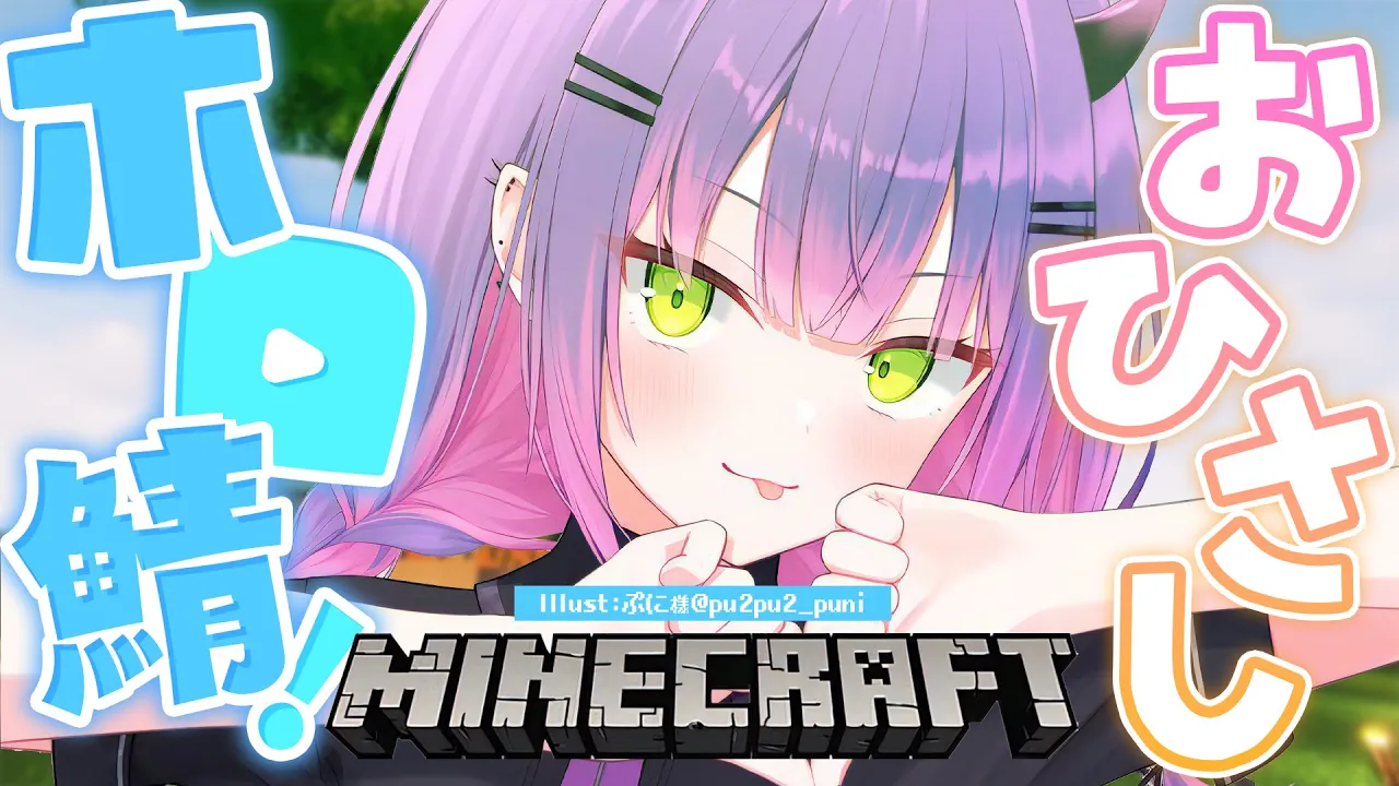 【Minecraft】１か月ぶりのホロ鯖～！どれだけ変わっているのか…！？【常闇トワ/ホロライブ】