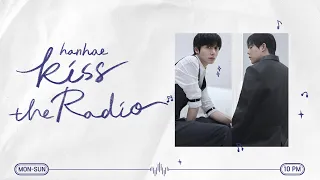 [한해의 키스 더 라디오] 놀라운 초대석 with. 몬스타엑스 형원, 주헌 | KBS 260908 방송