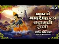 Download Lagu उदो बोला उदो Badamche Badshala Badamchi Rani - Official Shah Remix | Marathi Koligeet Navratri Song