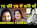Lagu Anuradha Paudwal Biography | अनुराधा पौडवाल 70 साल की उम्र में बनी मां जाने सच | Bollywood Ka Dum