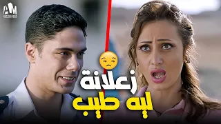 لما ظابط شرطة يعجب بيكي وانتي مجنونة   عايز ايه يعني خير   دندنها