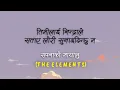 Lagu Timilai nindra le sataye lori sunaidinxu ma | Sapana ko Mayalu | The Elements | (Lyrics)