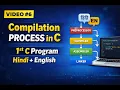 06 C Compilation Process Explained Complete C Tutorial in Hindi English