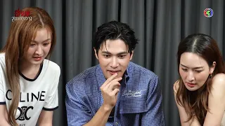 ทีมนักแสดงจาก #PlsLoveรักได้ไหม แท็กทีมดู Teaser ภาพยนตร์ ธี่หยด : สมิงเขาขวาง งานนี้มีคนสะดุ้ง