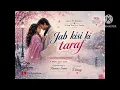 Jab kisi ki taraf | Jatin-Lalit | Kumar Sanu | Vinay