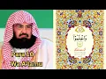 Download Lagu Para 10 Recitation by Sheikh Sudais: Transcendent Quranic Verses | Surah Yunus