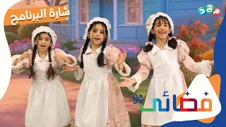شارة برنامج فضائي الموسم التاسع        رمضان     ه      جديد وحصري على قناة مجد   دندنها