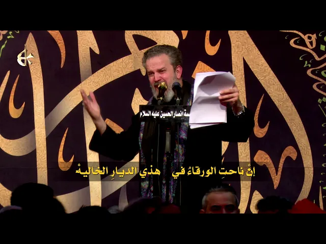 رضا فاطم l الرادود باسم الكربلائي