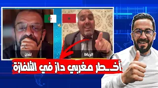 أخـ ـطر مغربي داز في التلفازة هبل جزائري و مقدم البرنامج كي فـــك 