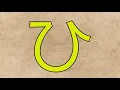 ☆ひらがな☆【はひふへほ】と【もの】の名前をおぼえよう☆【１，２，３歳向け】