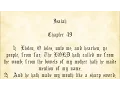 Isaiah Chapter 49 - King James Authorized Version with text