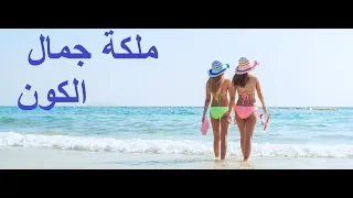 RainFall مسابقة ملكات جمال الكون البداية و التطور Miss World Beauty Girls  RainFall مسابقة ملكات جمال الكون البداية و التطور Miss World Beauty Girls