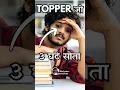 Lagu TOPPER जो सिर्फ 3 घंटे सोता 🔥NEET Topper Story #motivationalstory #studymotivation
