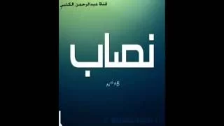 الفنان محمد السليم نـكـتـه رقـــم 90 