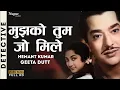 Download Lagu Mujhko Tum Jo Mile | Detective (1958) | Geeta Dutt \u0026 Hemant Kumar | Old Hindi Song | Nupur Movies