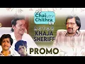 Lagu Actor Khaja Sheriff | Chai with Chithra | Promo