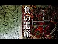 Lagu 闇の歴史！人の○体が大量に投げ捨てられていた隠された負の遺産で噂される心霊現象を調べに1人でキャンプしてみた