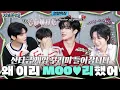 Download Lagu [ZBTVing] 산타급 게임 꾸러미 들어갑니다 | 왜 이리 MOO♥리했어 | ZBTVing Ep.11 | ZEROBASEONE
