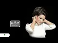 Diana Haddad ... Saken | ديانا حداد ... ساكن