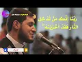Weeping recitations of the wonderful and sweet voice Muhammad Al-Ashi