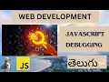 Web Development JAVASCRIPT DEBUGGING DETAIL EXPLANATION in Telugu Lesson - 5