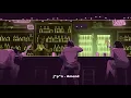 연기가 자욱할것만 같은 고즈넉한 𝟠𝕓𝕚𝕥 𝕓𝕒𝕣 안에서  ll  𝙡𝙤-𝙛𝙞 𝙝𝙞𝙥𝙝𝙤𝙥 𝙥𝙡𝙖𝙮𝙡𝙞𝙨𝙩