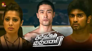bike stoney michaeal irumbu kuthirai atharvaa priya anand