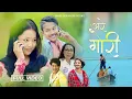 Lagu Are Gori || अरे गोरी || Pratap Das | Official Music Video | Tara Prakash Limbu | Parikshya \u0026 James