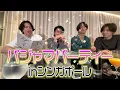 SixTONES【自前パジャマでルームパーティー🎉】シンガポールの最終回