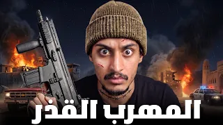 قصة مراهق يواجه اقذر المهربين 💊 ( المحقق الغامض ) !!🚨
