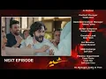 Download Lagu Sher Episode 15 | Teaser | Danish Taimoor | Sarah Khan | 3 JULY 2025