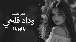 مكس يخليك تعيده     مرة    علي حسب وداد قلبي   وينك يا عيوني دندنها