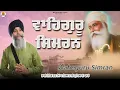 Download Lagu Bhai Joginder Singh Riar | Waheguru Simran Non Stop | Best meditational path 2025 #Waheguruji