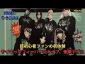 Download Lagu 【サイキックフィーバー】超初心者ファンの初体験 サイキックフィーバーのライブ衝撃すぎた