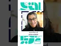 Download Lagu احجزوا الآن جلستكم مع أنيسة الشريف - Book your session with Anisa Al Sharif #shorts