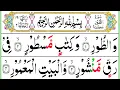 Download Lagu 052 Surah At Tur Full [Surah Toor Recitation with HD Arabic Text] Pani Patti Voice