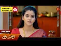 Lagu Kayal - Promo | 31 Dec 2025 | Tamil Serial | Sun TV