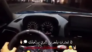 عربيتك بتدور فرملها 