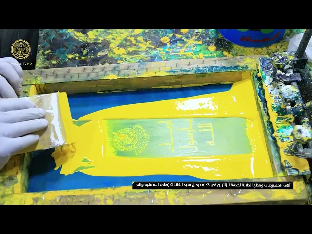 ⁣آلاف المطبوعات وقطع الدلالة لخدمة الزائرين في ذكرى رحيل سيد الكائنات (صلى الله عليه واله)
